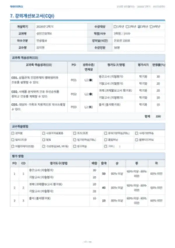 강의포트폴리오